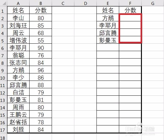 office VLOOKUP使用方法