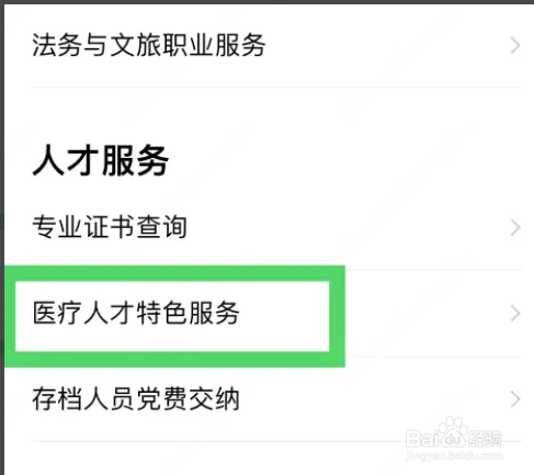 护士证丢了怎样补办