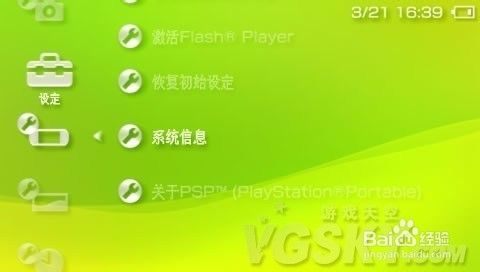 如何用PSP玩PS游戏