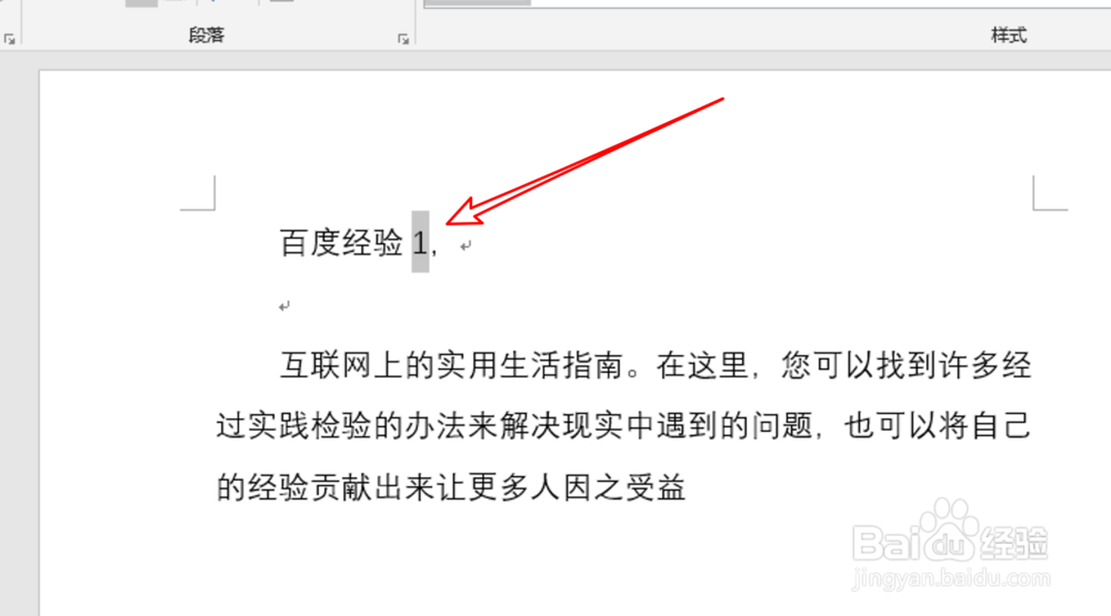 Word2019，如何打出右上角标注符号？
