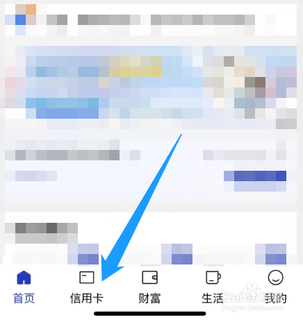 怎么查看建行信用卡的年费信息