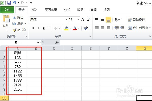 <b>Excel2010怎样将数字保留小数点后两位进行显示</b>
