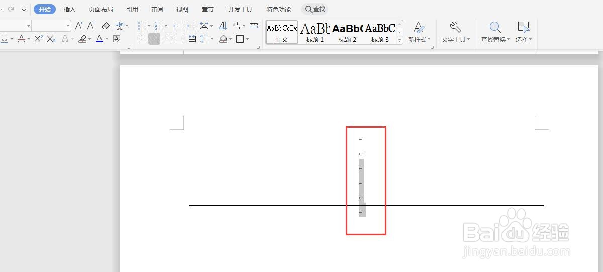 pdf转word后存在的黑线怎么删除