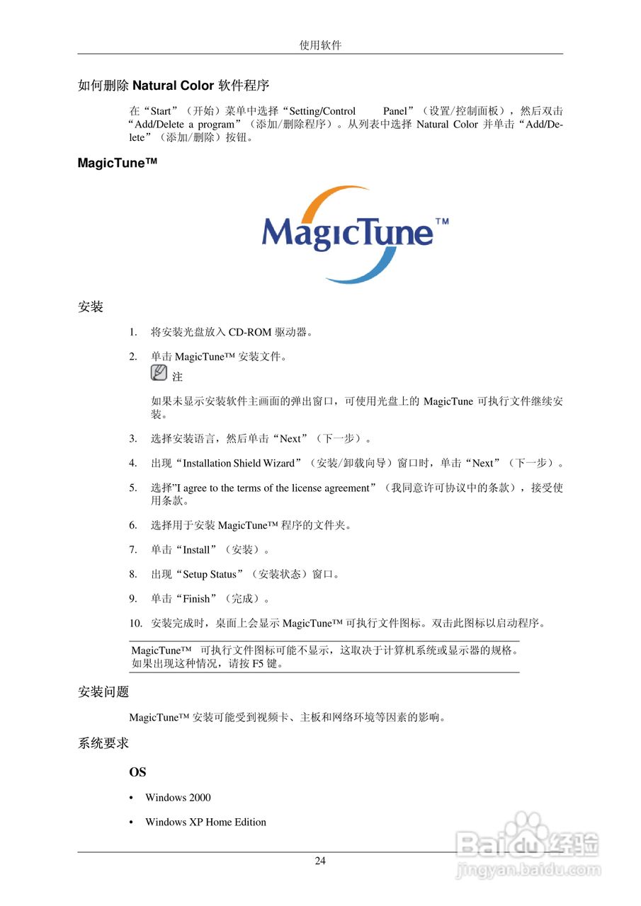 三星SyncMasterT190P/T220P LCD显示器用户手册:[3]