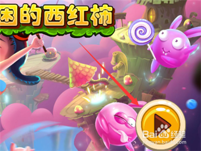受困的西红柿游戏攻略