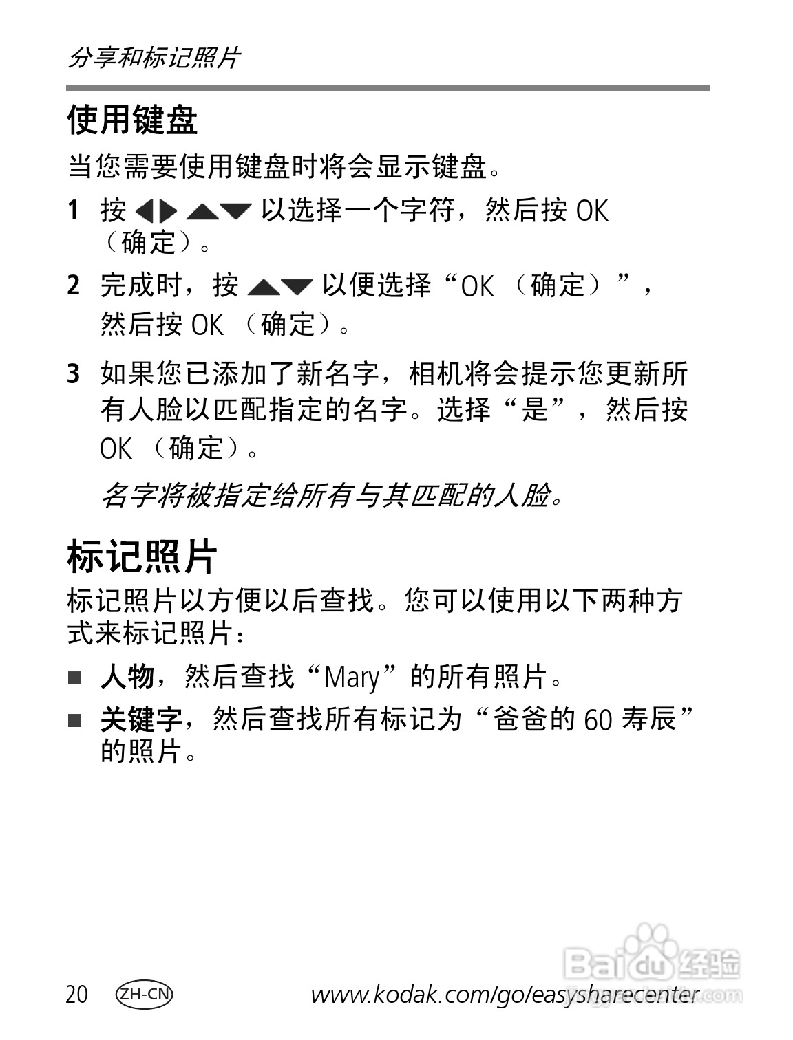 柯达Z981数码相机使用说明书:[2]