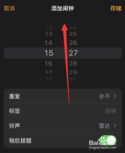 苹果手机关机后闹钟还会响吗