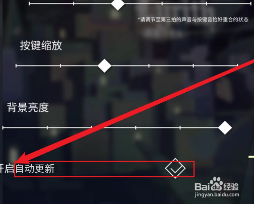 phigros怎么更新