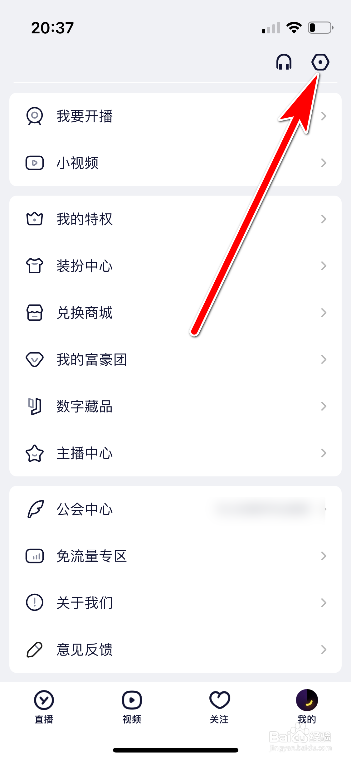 YY如何打开青少年模式