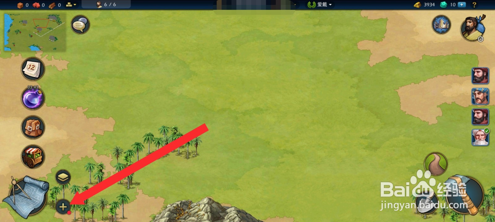 模拟帝国如何创建联盟