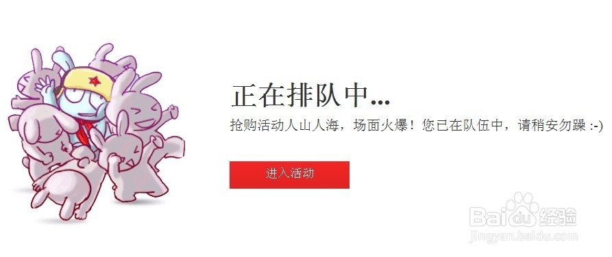 【红米手机】抢不到的原因以及注意事项
