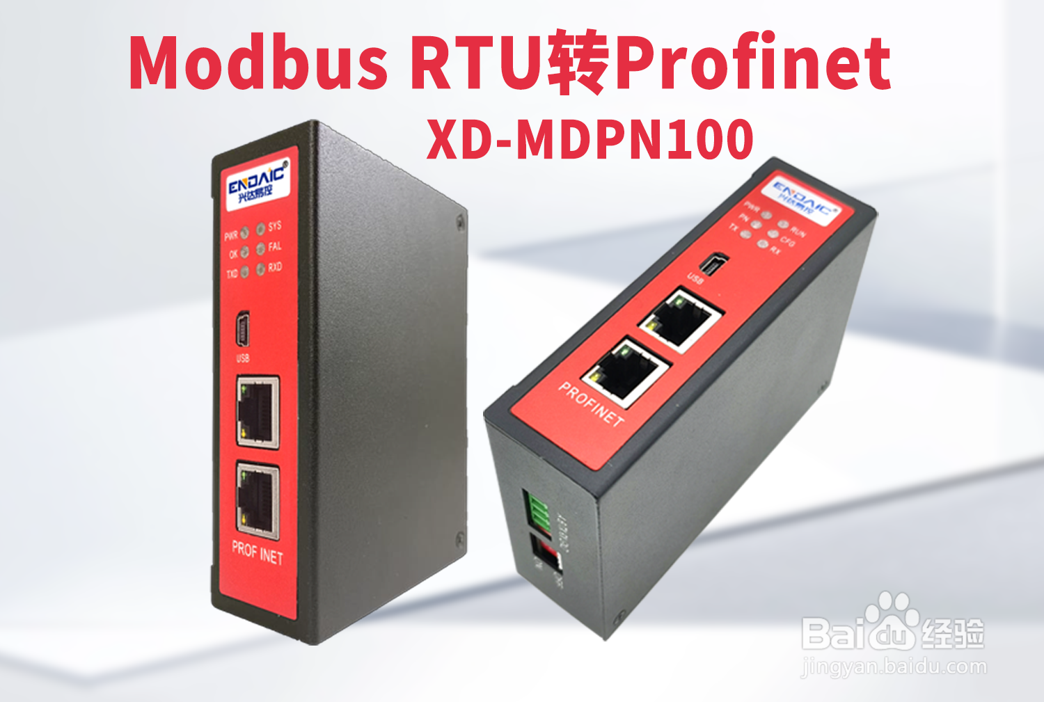 Modbus转profinet连接5台变频器案例
