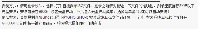 利用网络资源一键装机