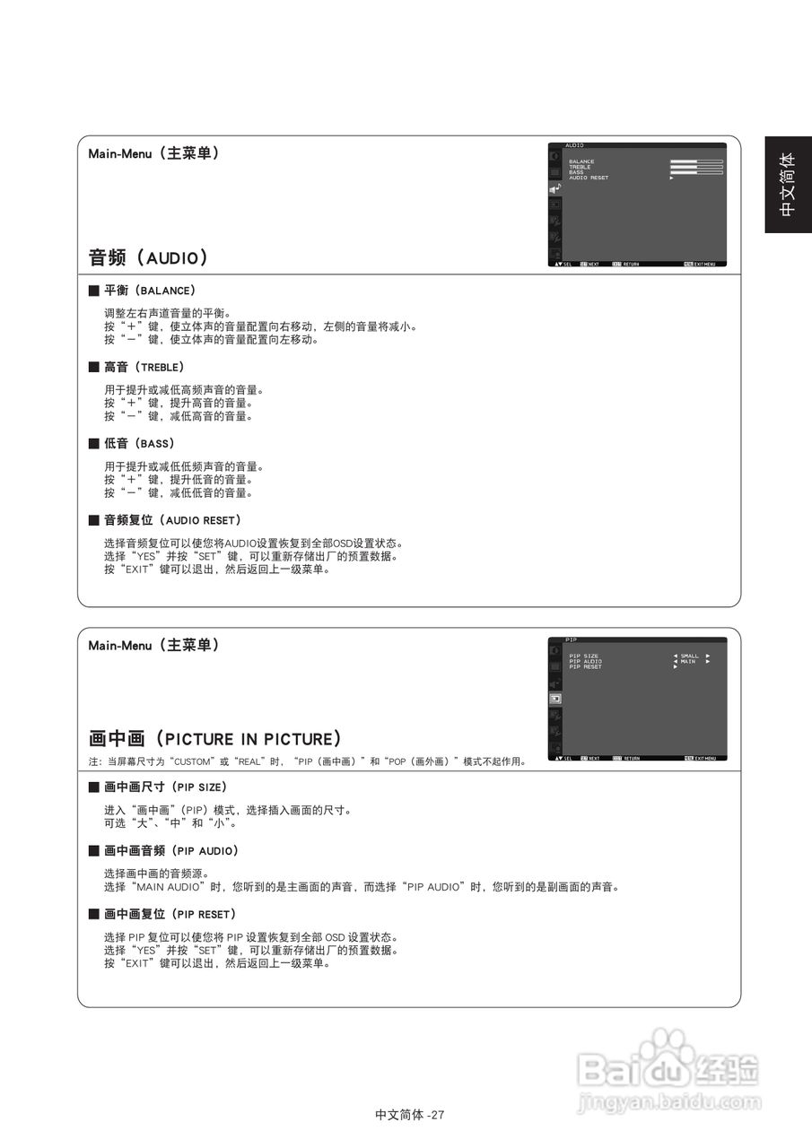 三菱MDT421S液晶显示器说明书:[4]