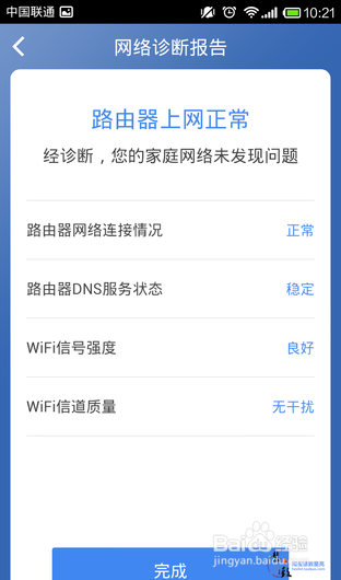 慧致星亮“360安全路由器P1”使用教程