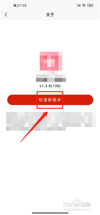 学跳广场舞APP怎么检查新版本?