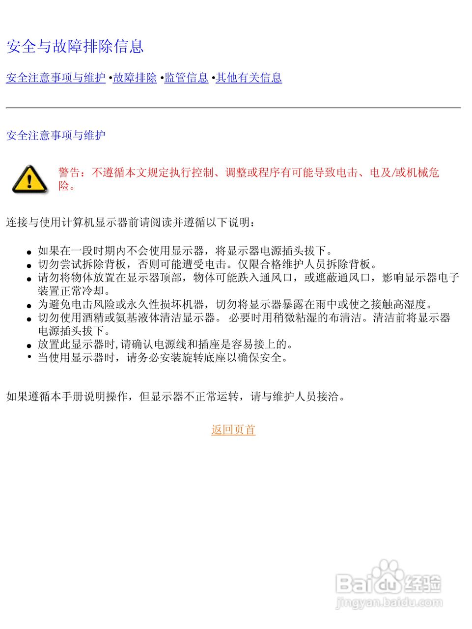 Philip飞利浦109B76显示器说明书:[1]