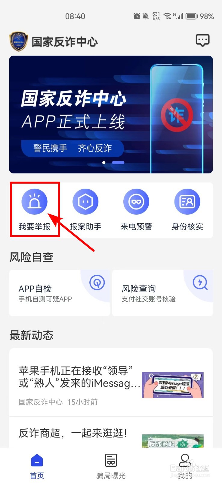 被诱骗贷款了怎么办