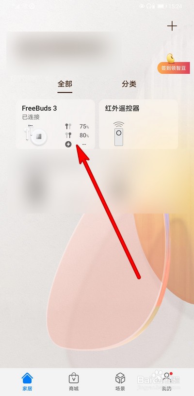 华为freebuds3怎么关闭自动更新