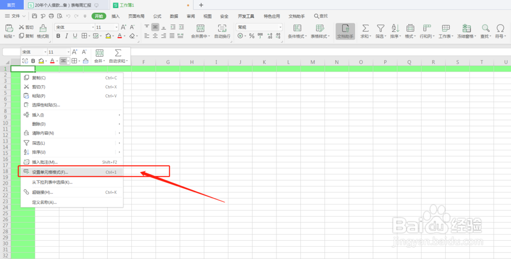 Excel,如何快速将单元格对角划分