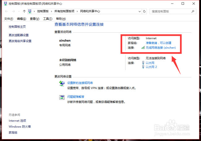 查看自己电脑Ip地址有哪些方法？