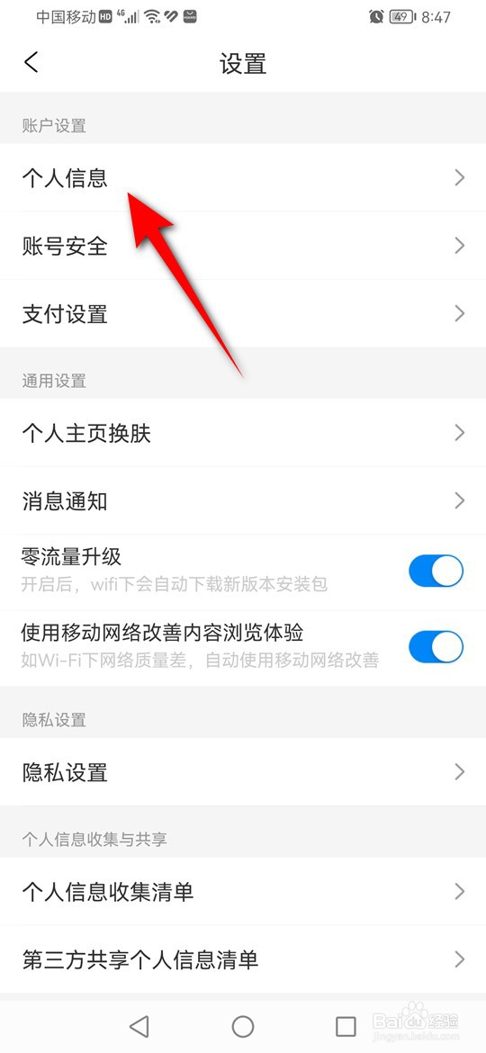 携程旅行头像挂件怎么获得并佩戴