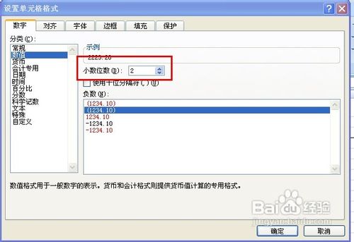EXCEL表中怎样防止浮点的舍入影响数据的准确性