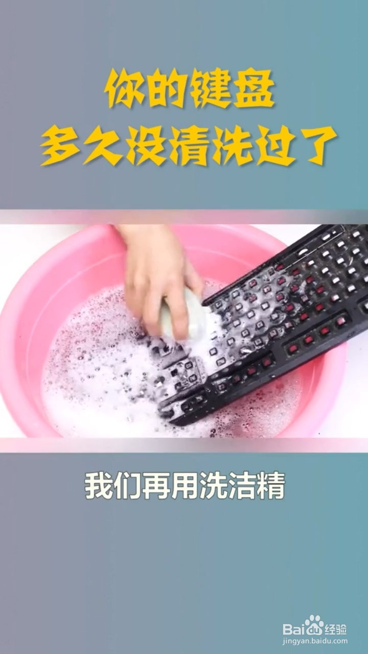 如何清洁键盘