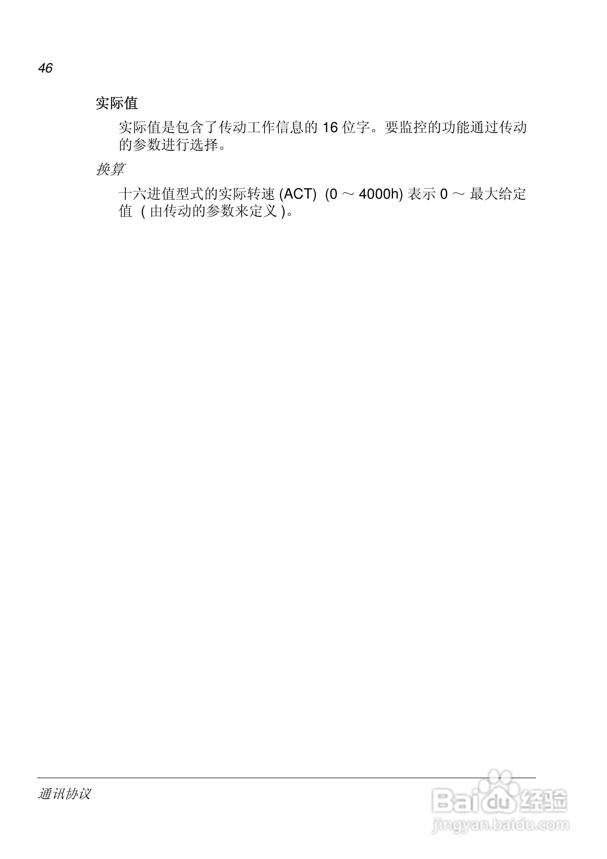 ABB PROFIBUS DP适配器模块FPBA-01用户手册:[5]
