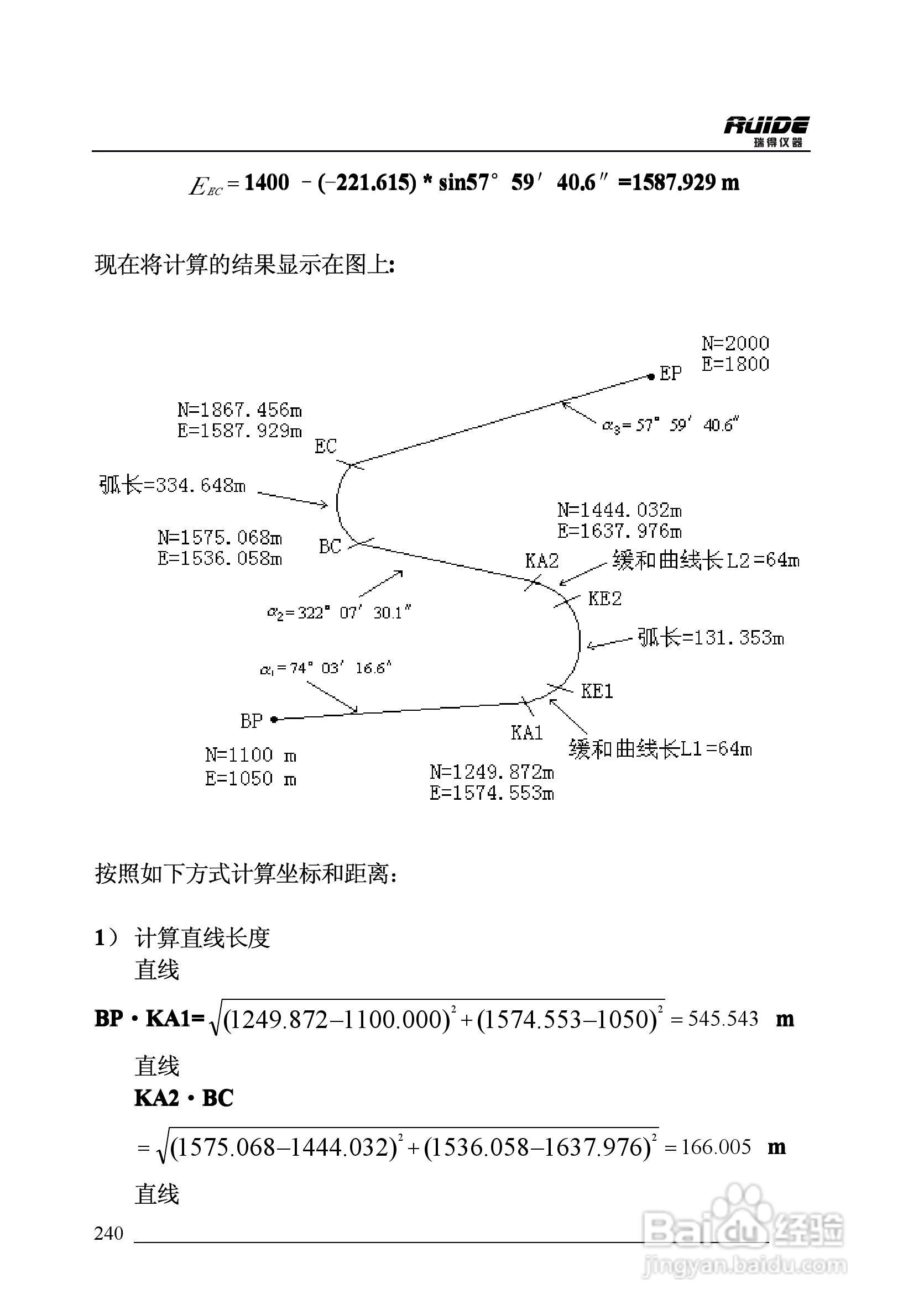 瑞得RTS-862/5R全站仪说明书:[24]