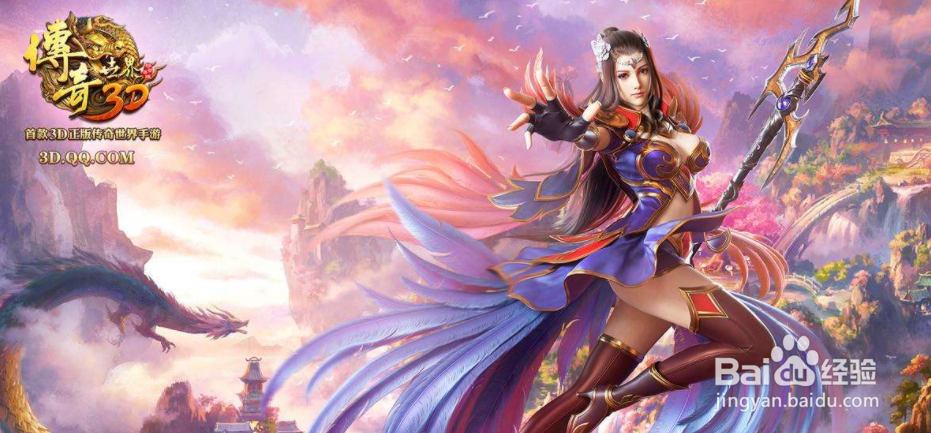 传奇世界马牌怎么获得