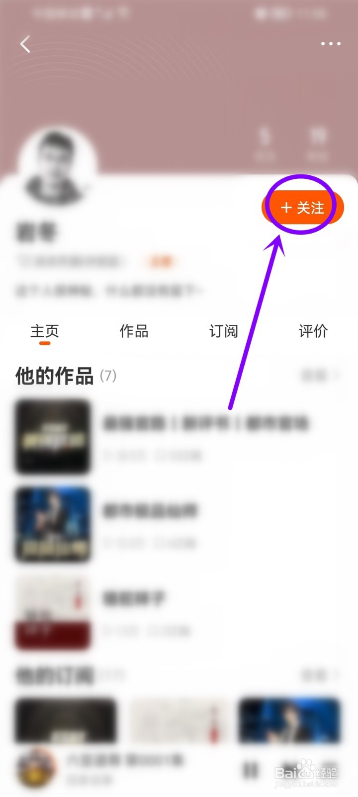 酷我畅听怎么关注小说主播