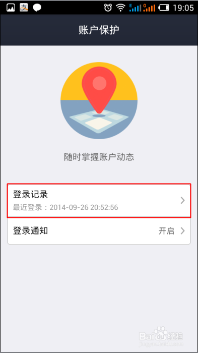 支付宝登录记录在哪,怎么查看登陆历史记录
