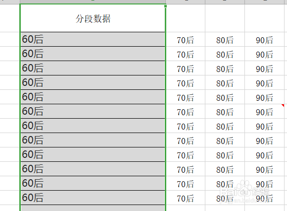Excel中如何实现分列