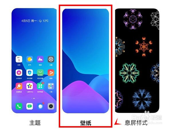 真我gtneo2怎样设置静态壁纸
