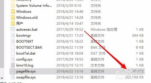 Win10 1803怎么样把虚拟文件转移到非系统盘