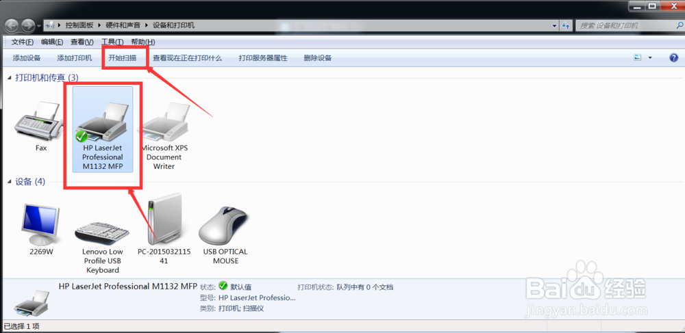 工作中惠普M1136 MFP打印机是怎么扫描图片的