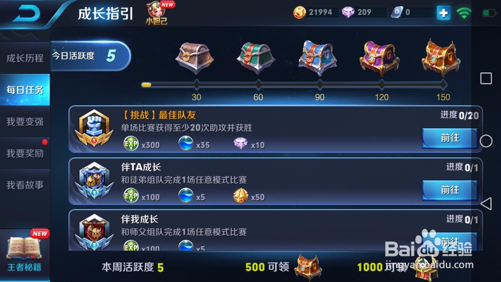 王者荣耀中如何抽取韩信?怎么获得钻石?