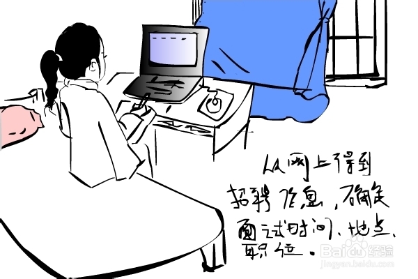 面试一次通过的技巧
