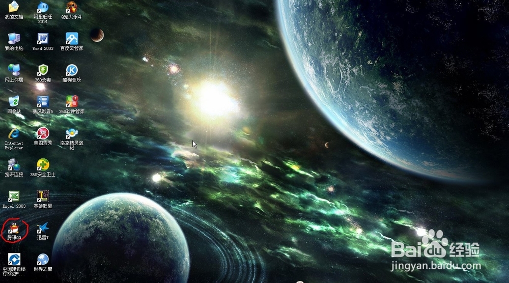 如何自行修改QQ好友备注名称