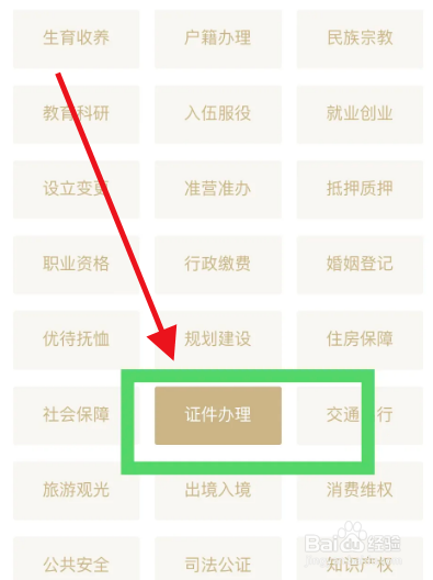 港澳通行证怎么办理异地办理吗