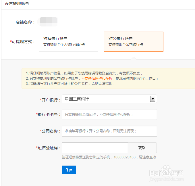 有赞商城如何申请提现