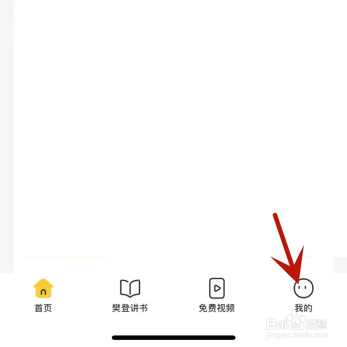 如何在帆书App中添加书童