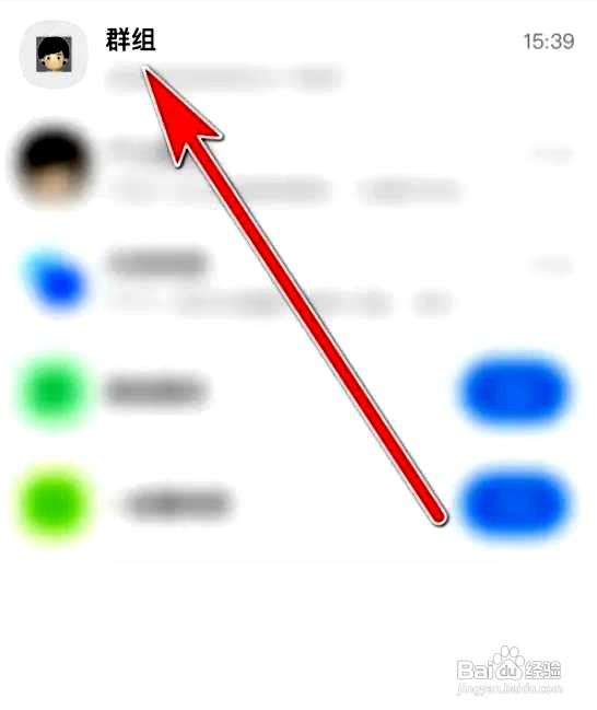 与你app如何设置群组消息免打扰