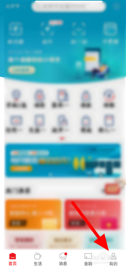 云闪付注册的手机号停机了怎么更换