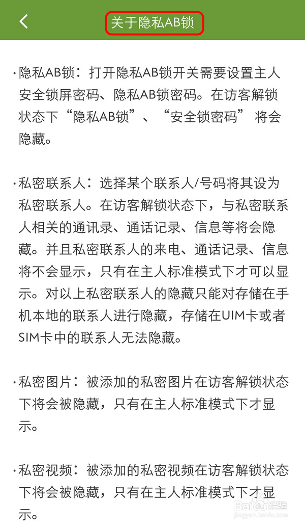 海信A2安卓手机如何使用特色功能
