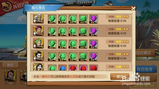 航海王启航2021最强阵容搭配推荐攻略