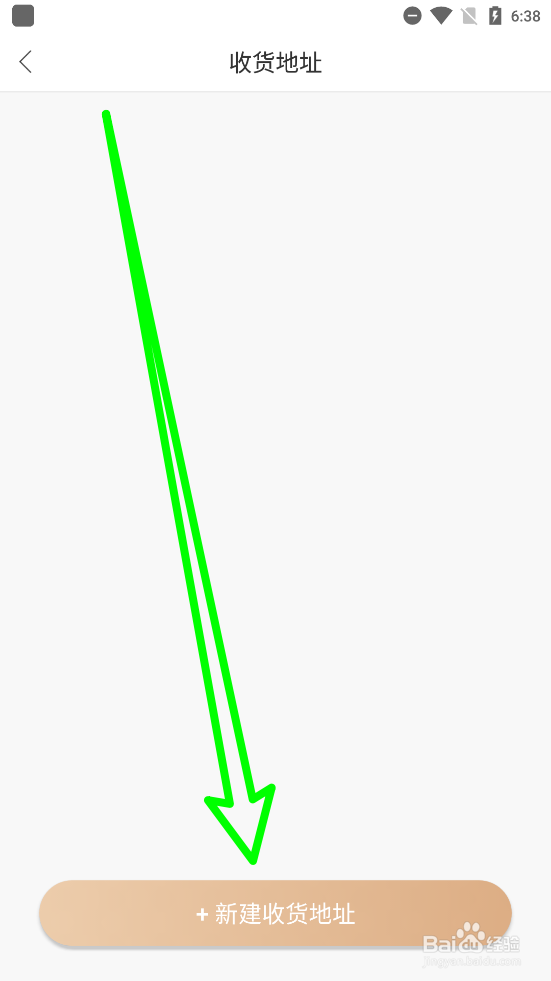 侨行天下如何新建收货地址