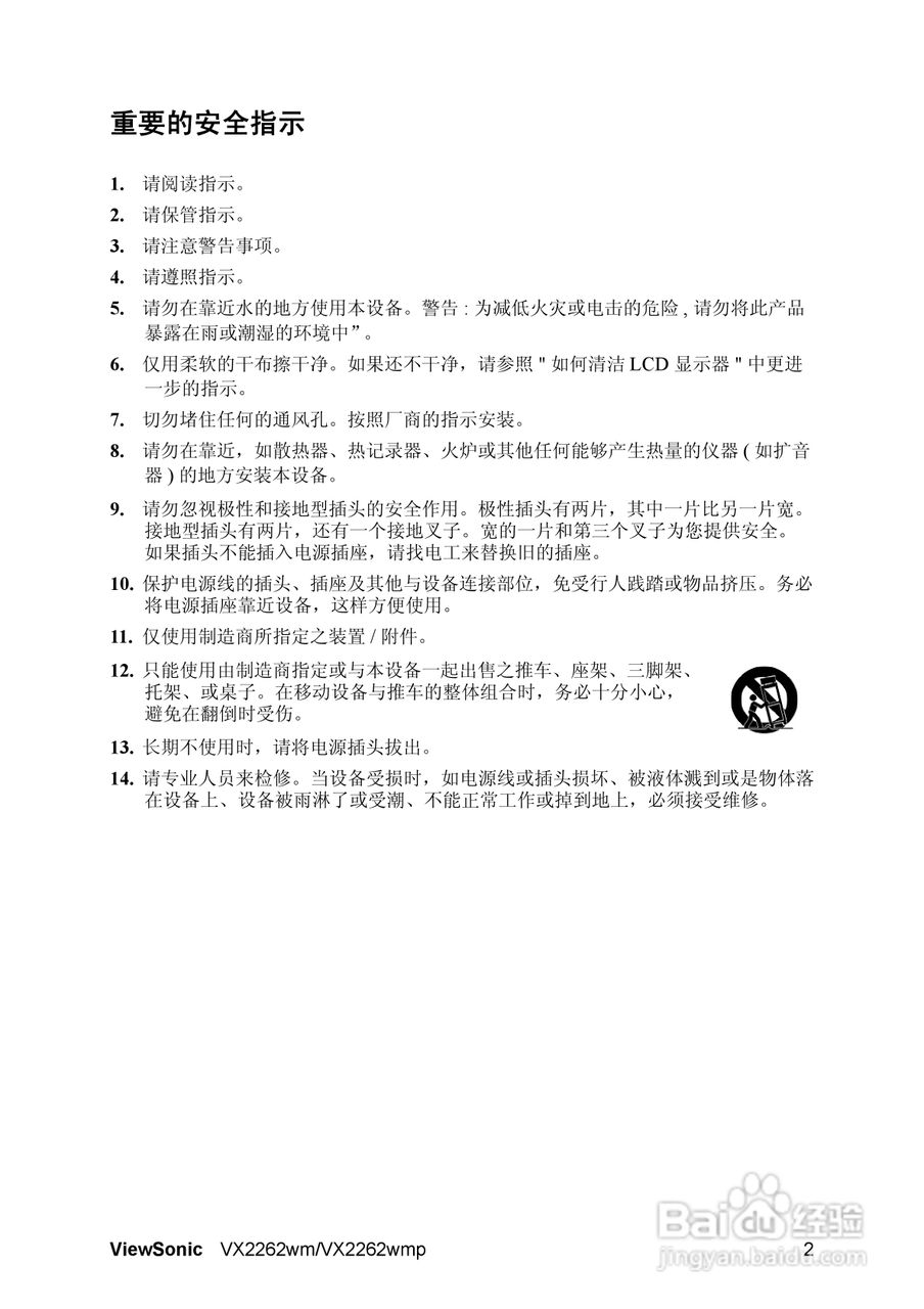 ViewSonic优派VX2262wmp显示器说明书:[1]