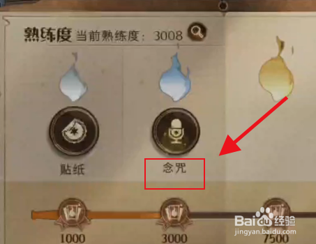 哈利波特魔法觉醒怎么自定义念咒声线